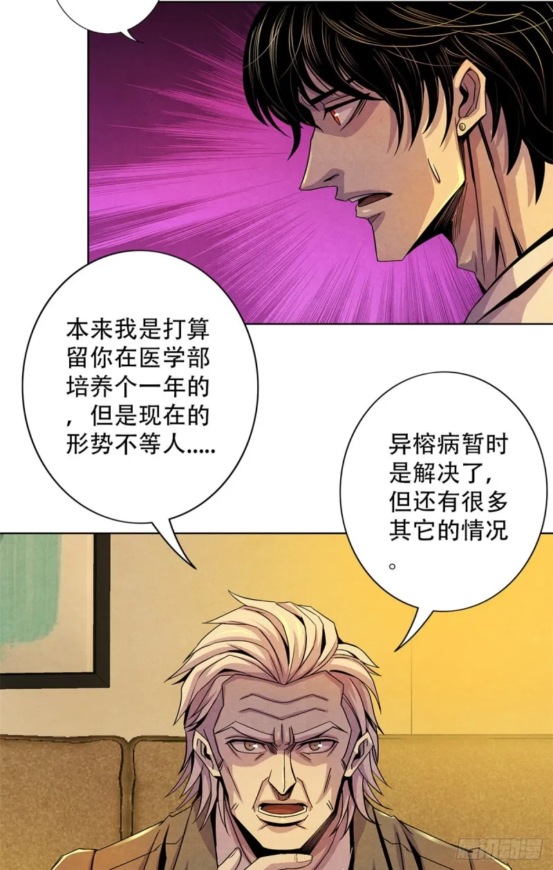 64 新的安排 第42页