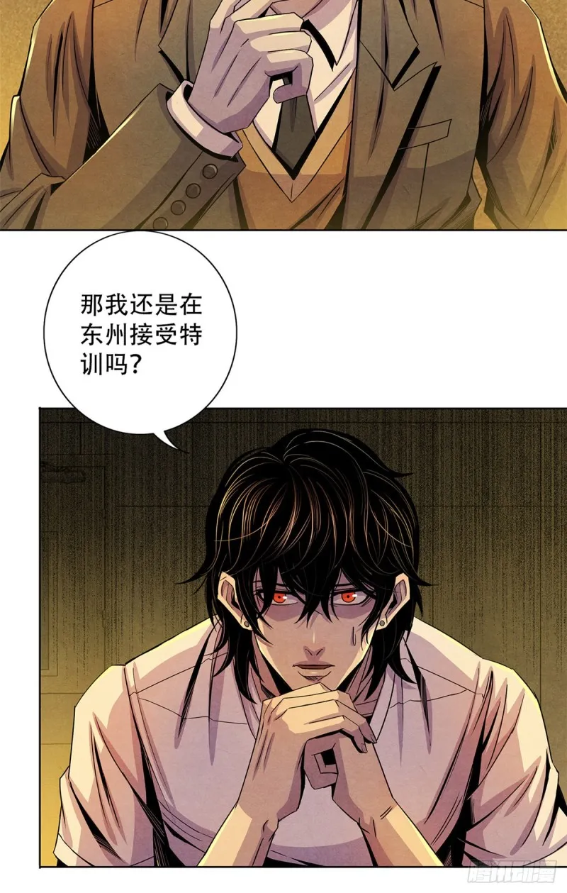 64 新的安排 第43页