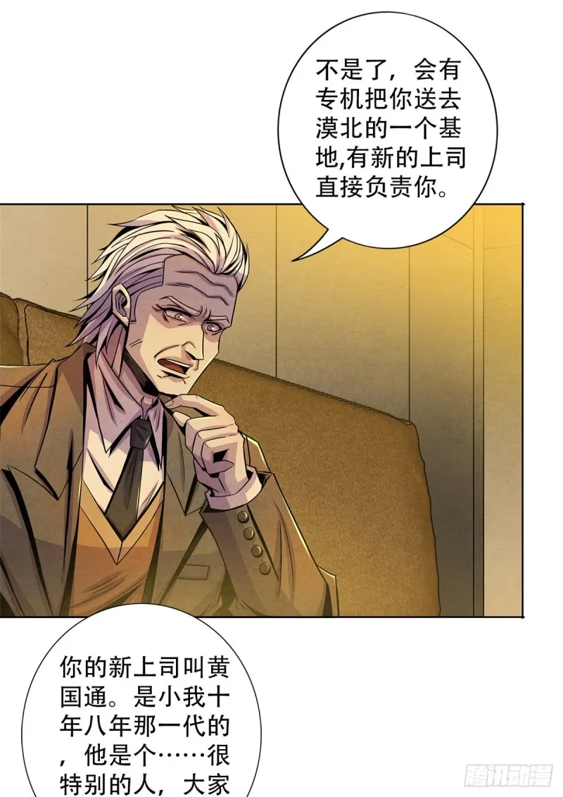 64 新的安排 第44页