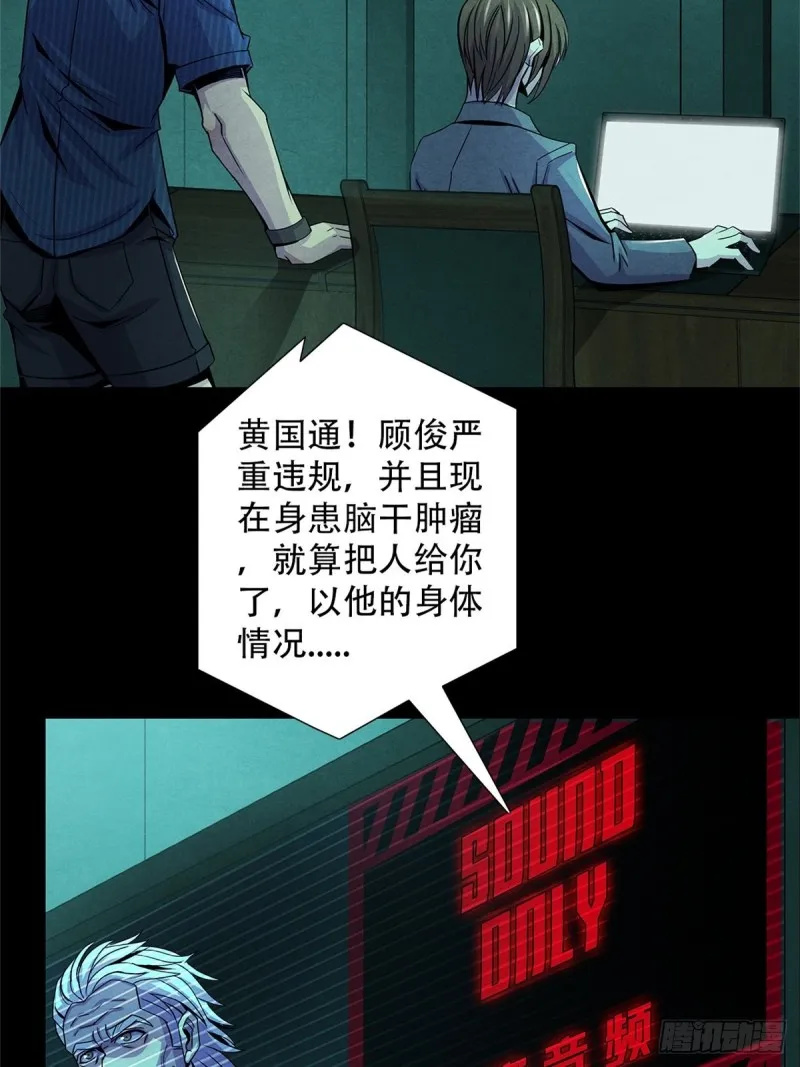 65 三位患者 第4页