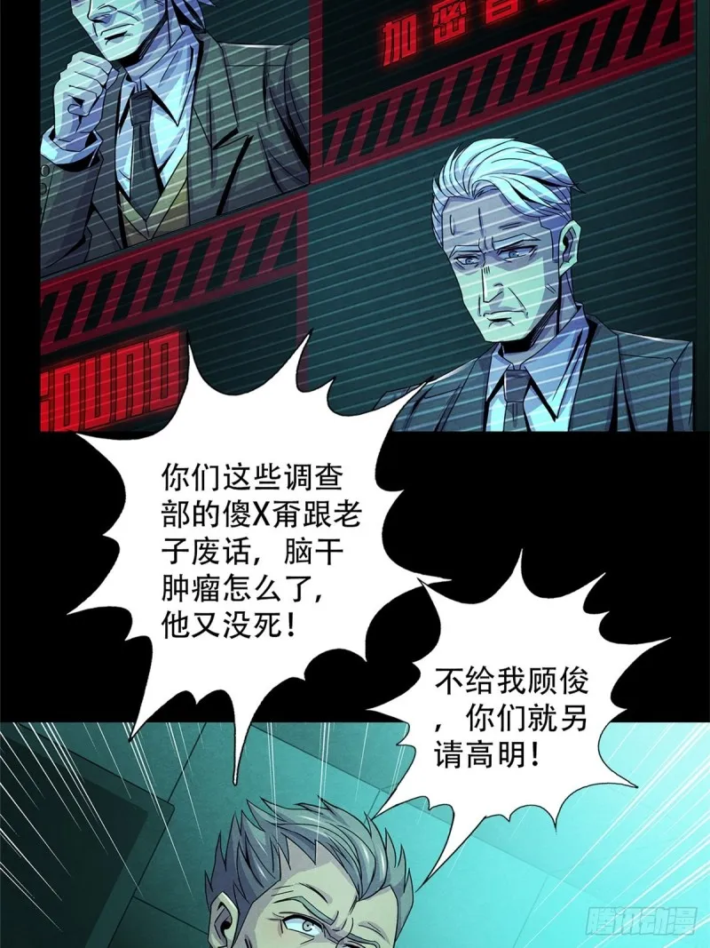 65 三位患者 第5页