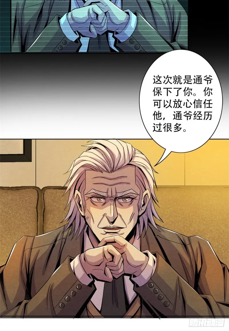 65 三位患者 第8页