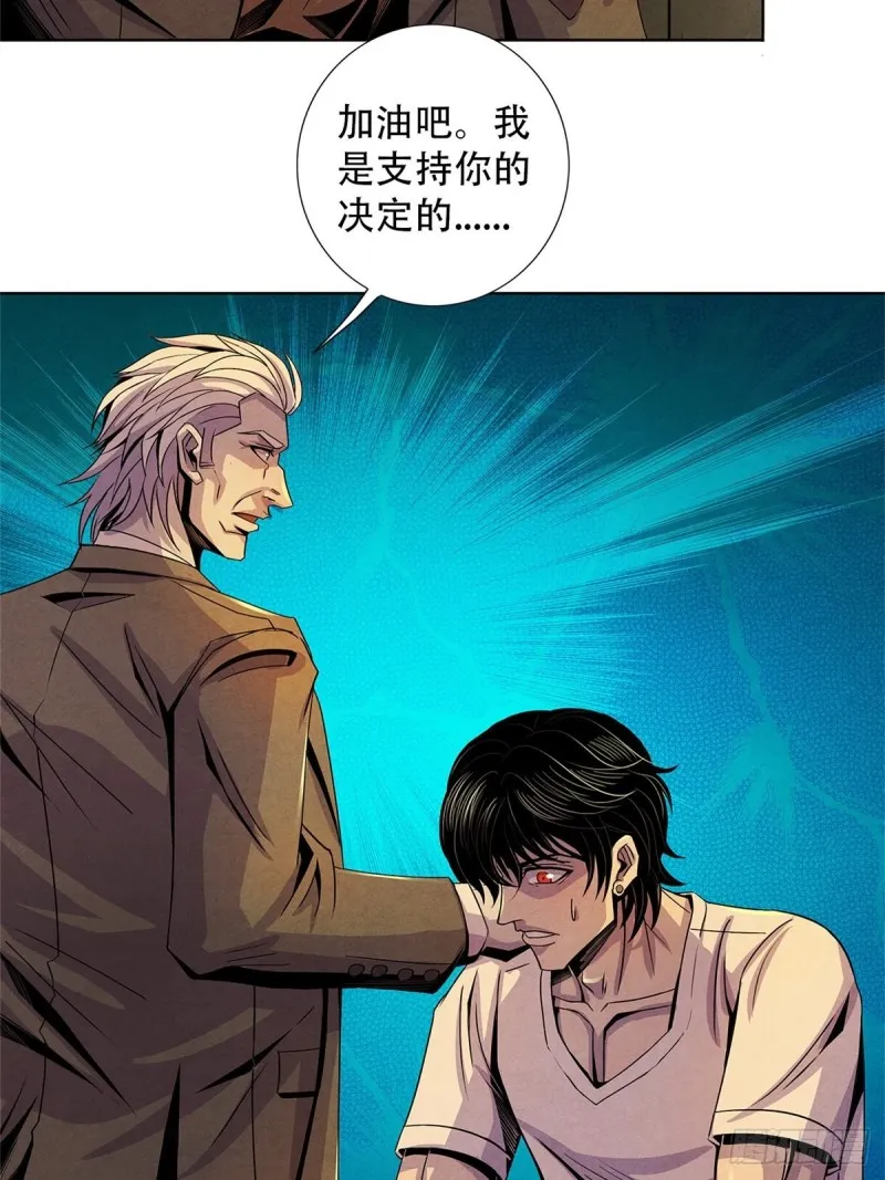 65 三位患者 第11页