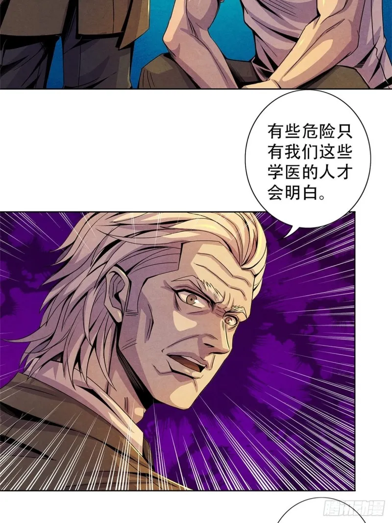 65 三位患者 第12页