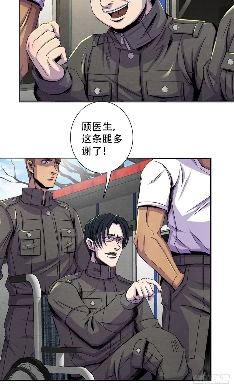 65 三位患者 第22页