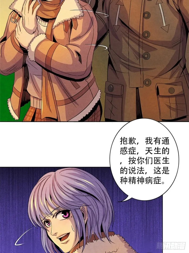 65 三位患者 第41页