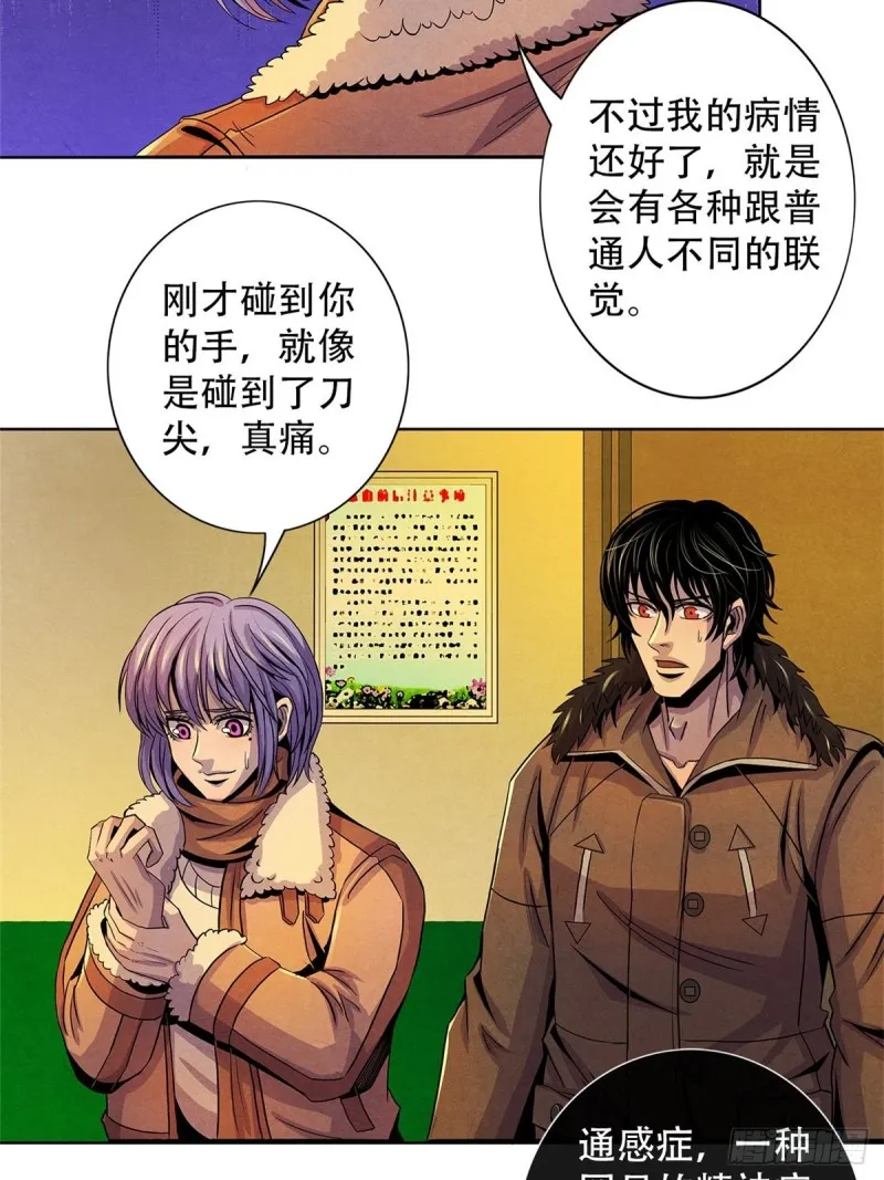 65 三位患者 第42页