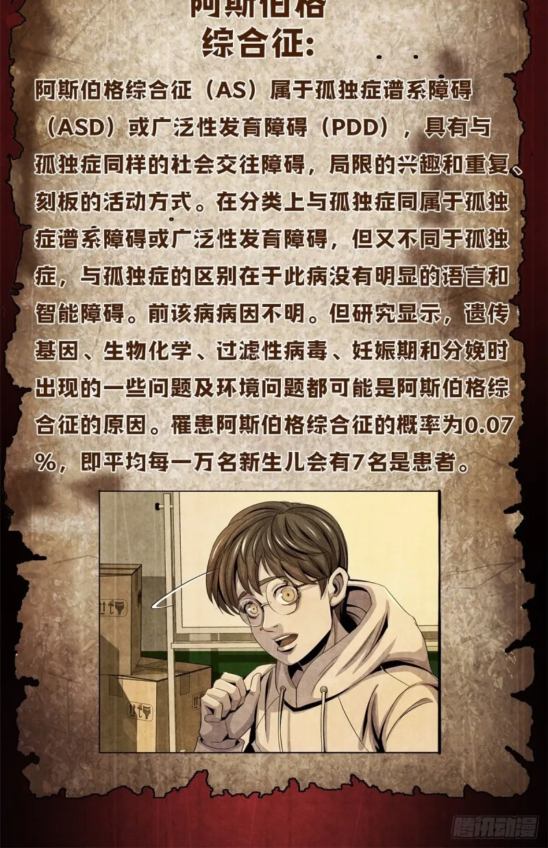 65 三位患者 第49页