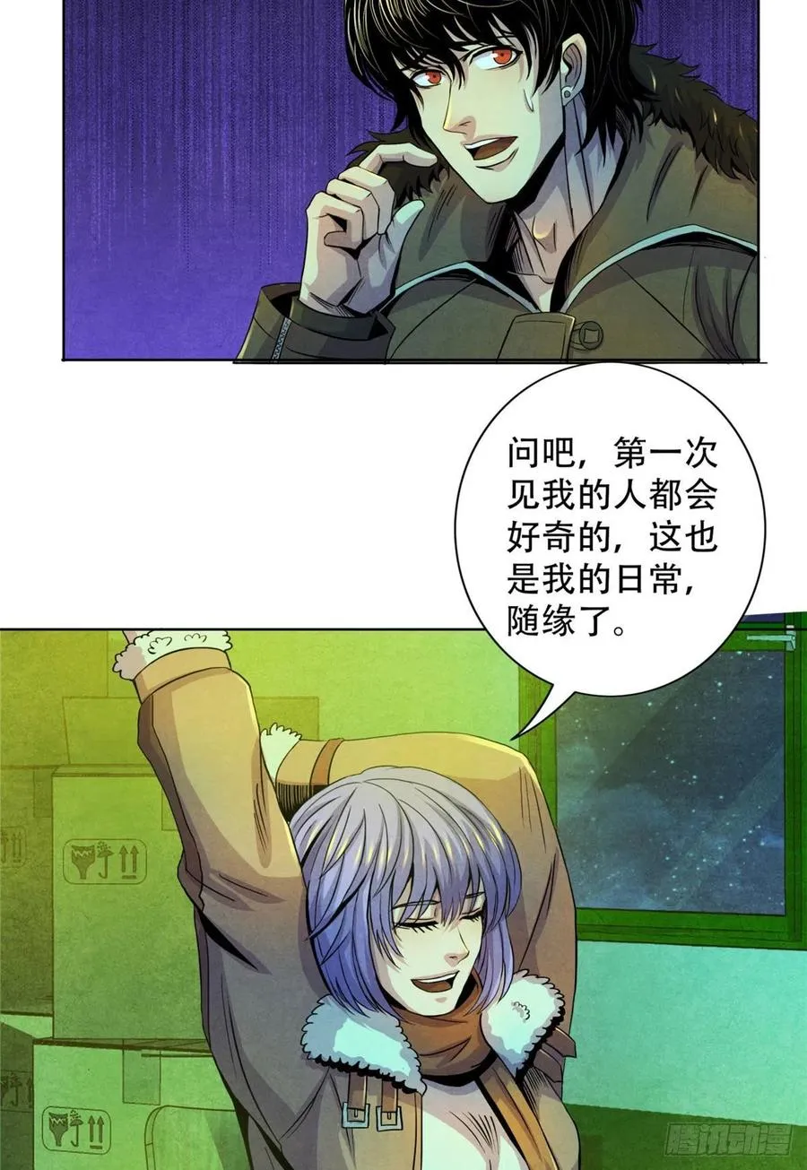 66 问题小队 第5页