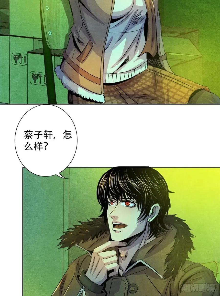 66 问题小队 第6页