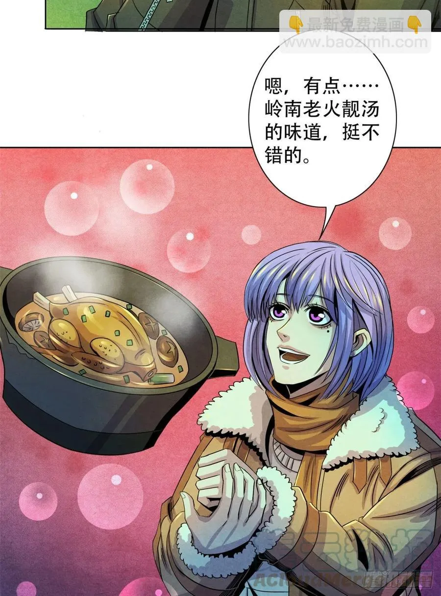66 问题小队 第7页