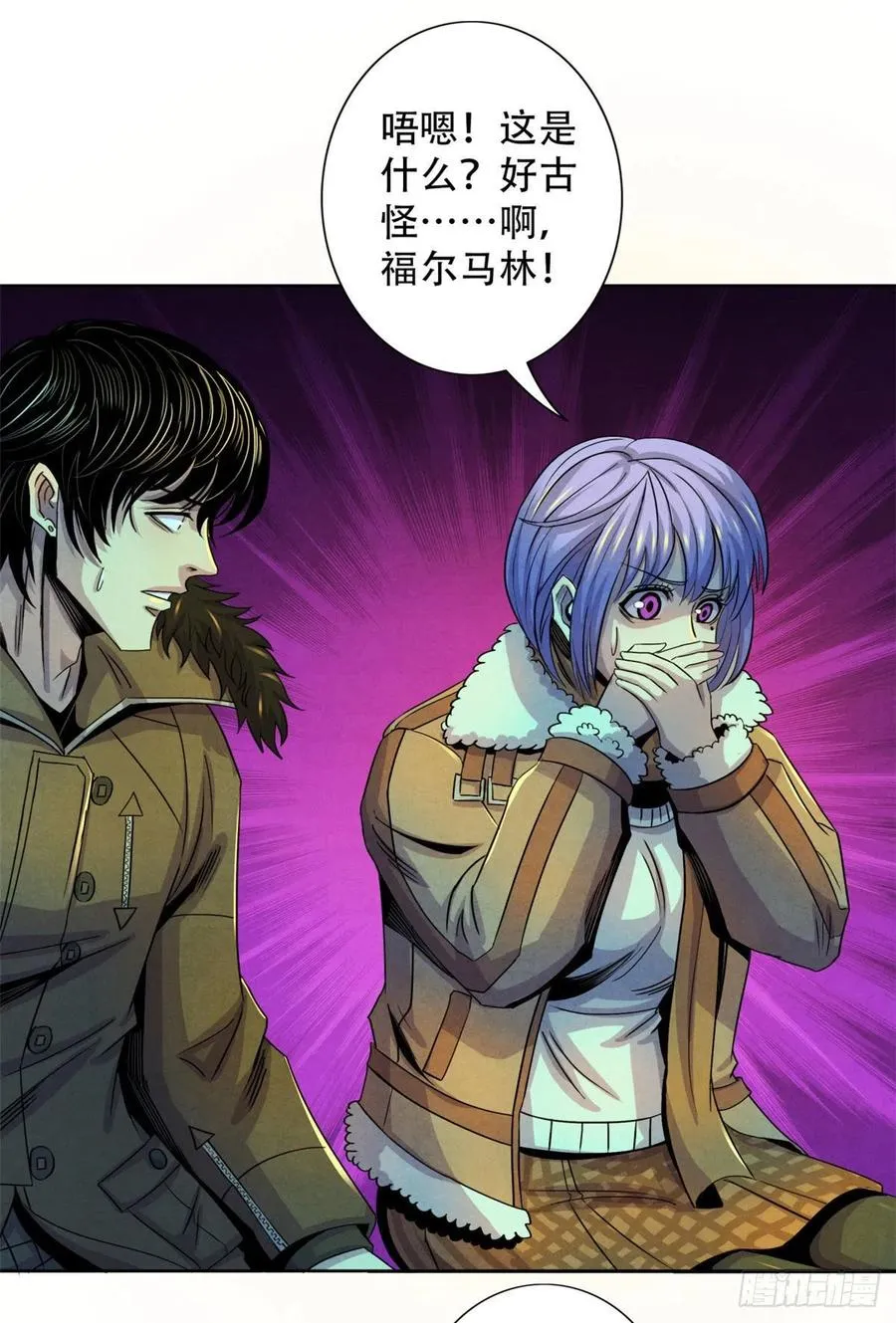 66 问题小队 第9页