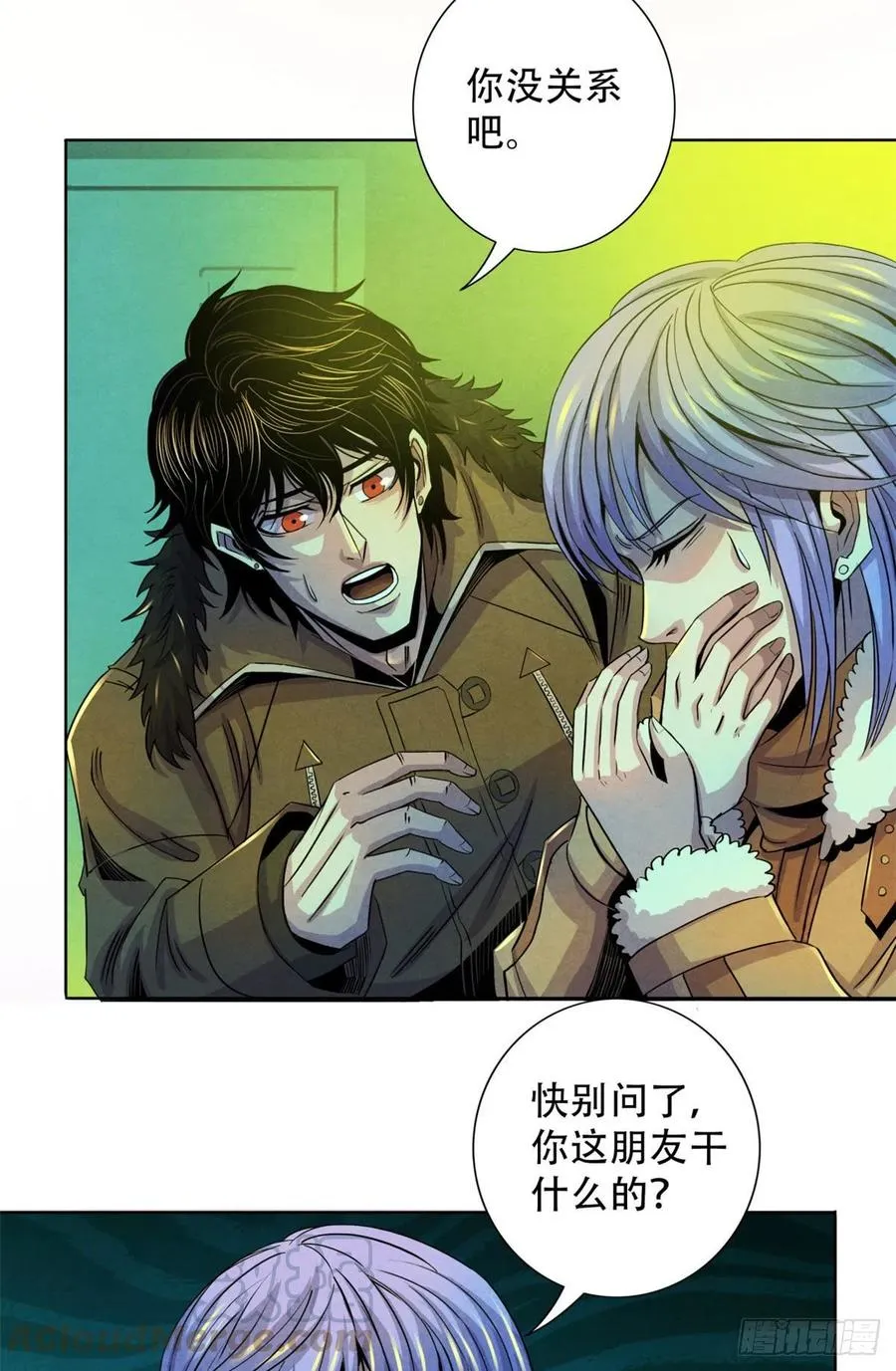 66 问题小队 第10页
