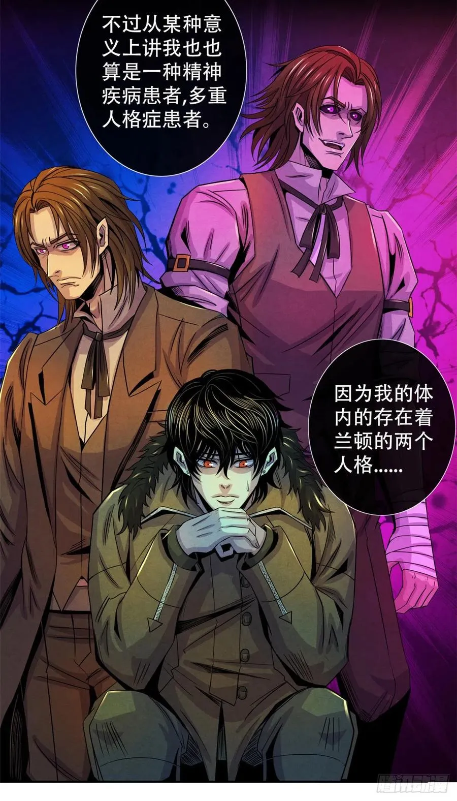 66 问题小队 第14页
