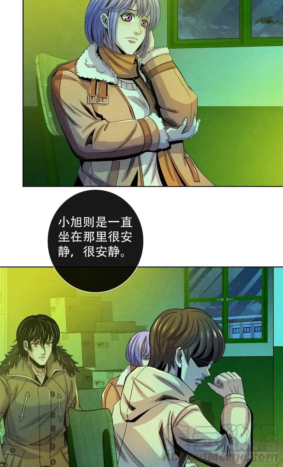 66 问题小队 第16页