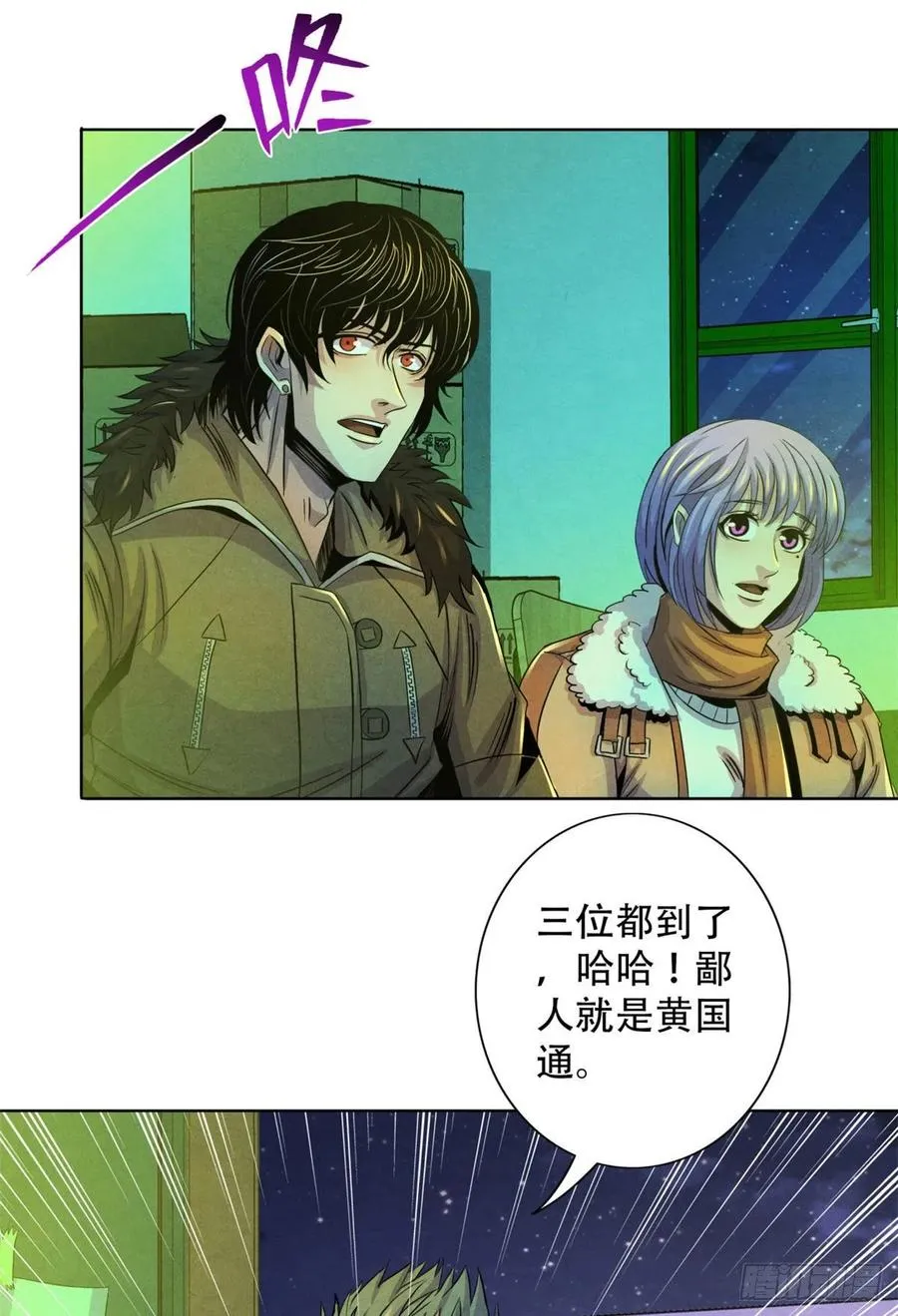 66 问题小队 第18页