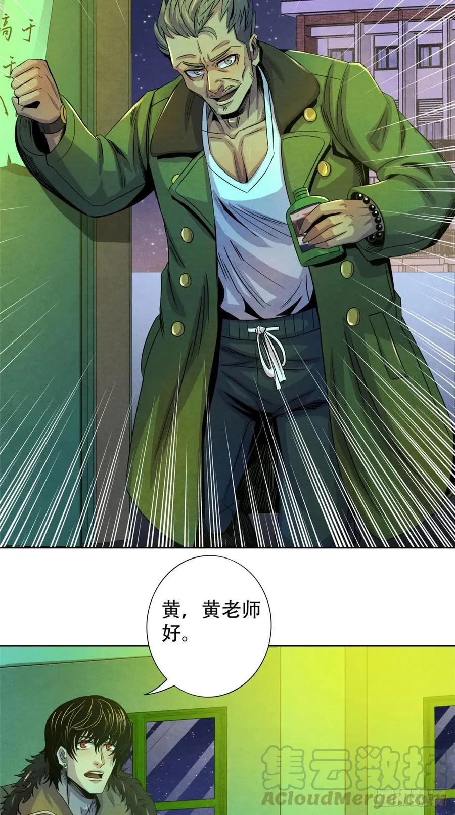 66 问题小队 第19页