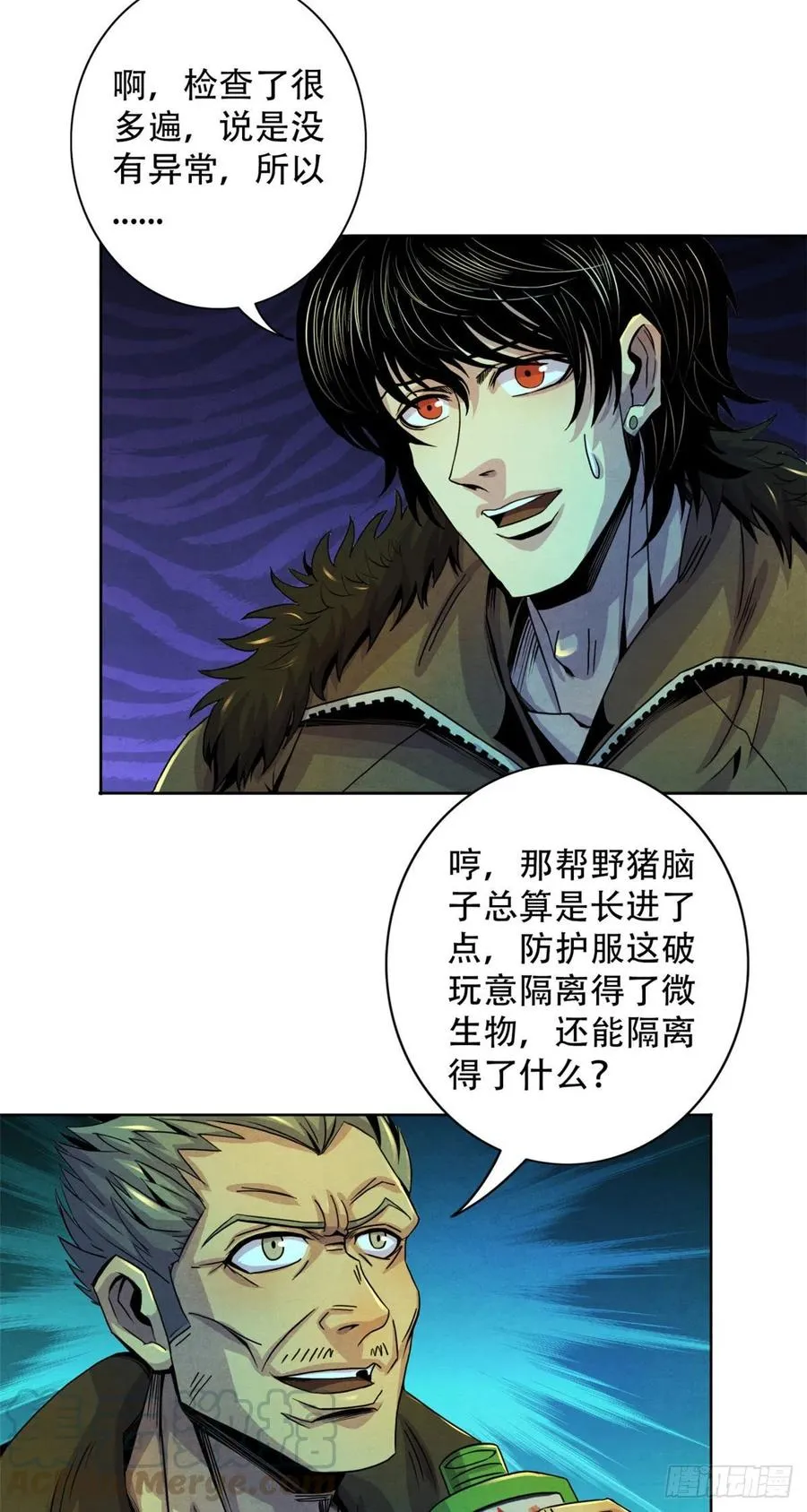 66 问题小队 第22页
