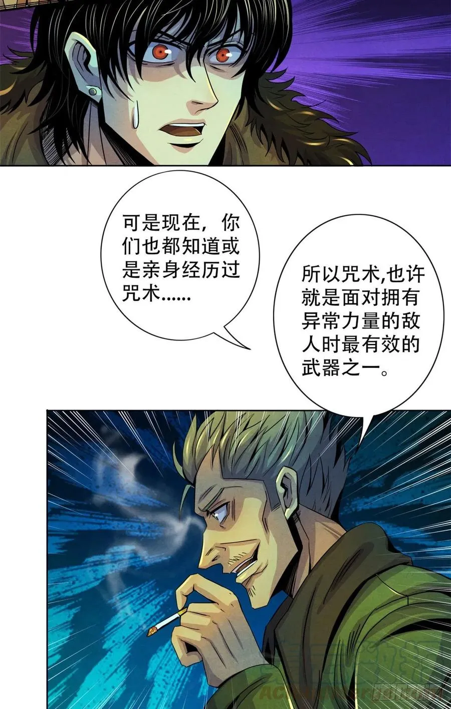 66 问题小队 第31页