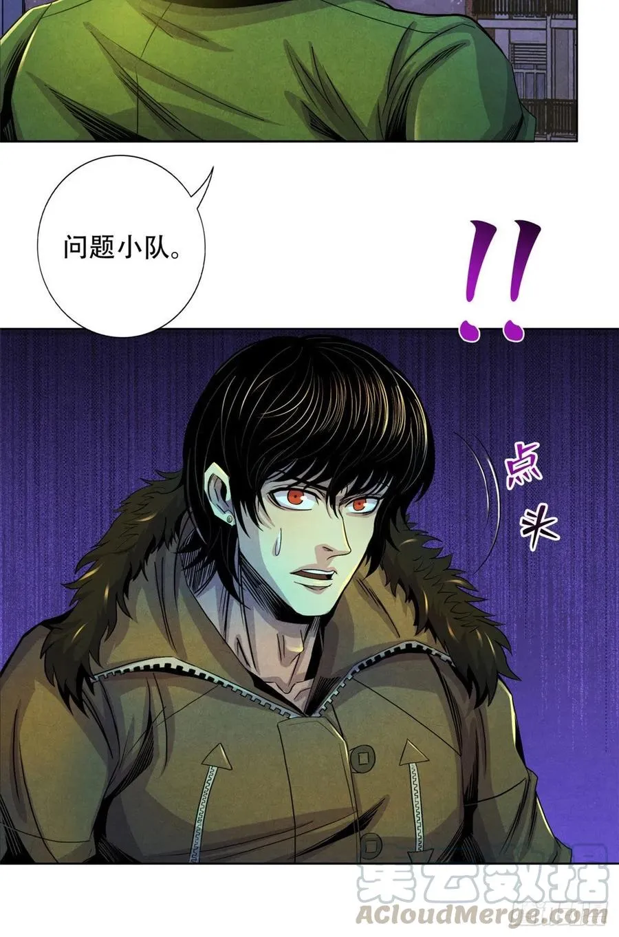 66 问题小队 第43页
