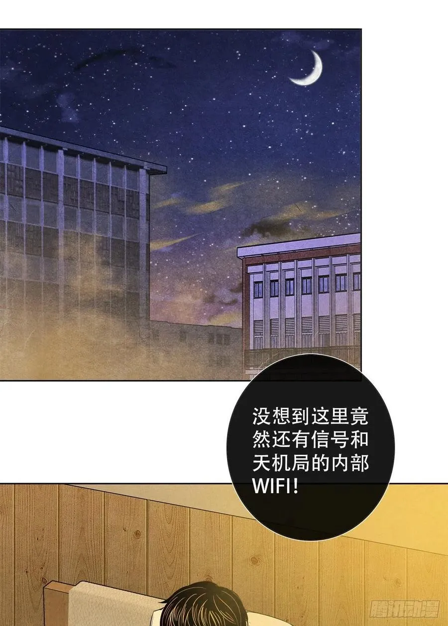 67 甘兹菲尔德实验 第2页