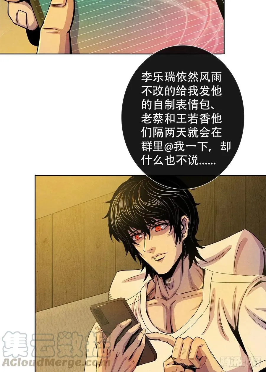 67 甘兹菲尔德实验 第4页