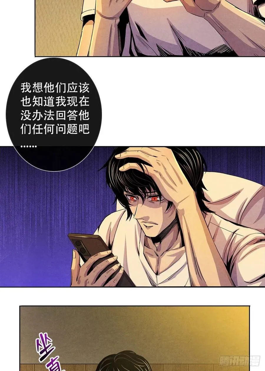 67 甘兹菲尔德实验 第5页