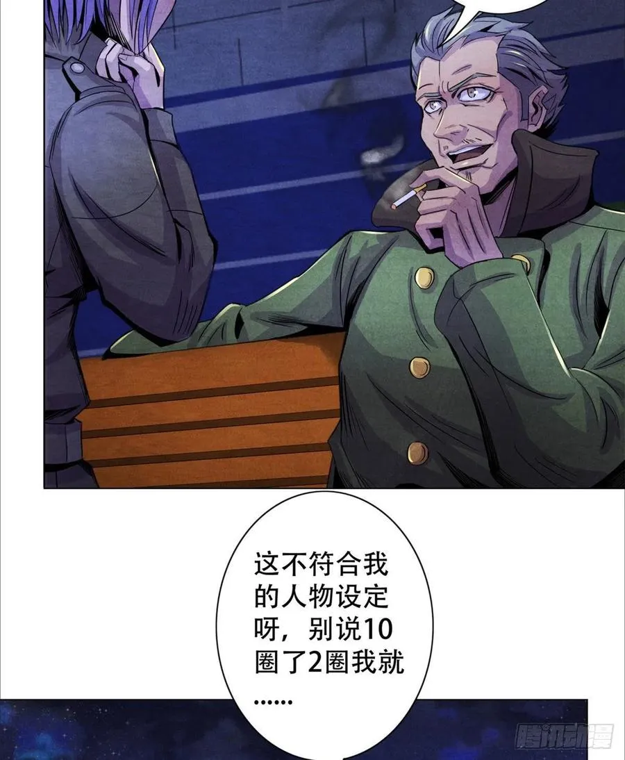 67 甘兹菲尔德实验 第11页