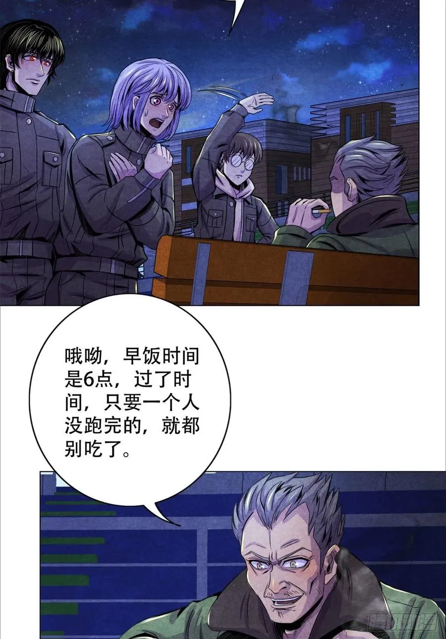 67 甘兹菲尔德实验 第12页