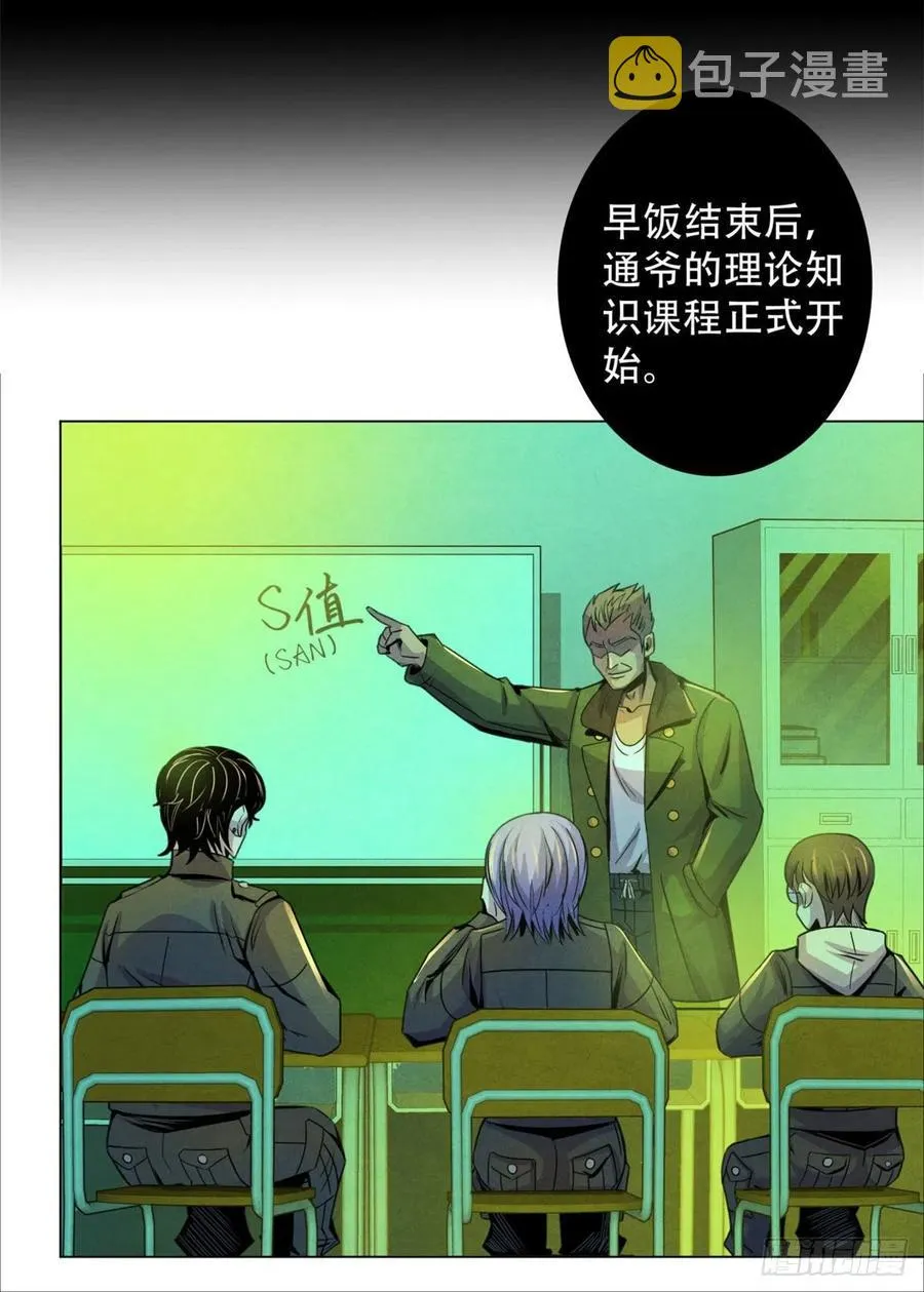 67 甘兹菲尔德实验 第15页