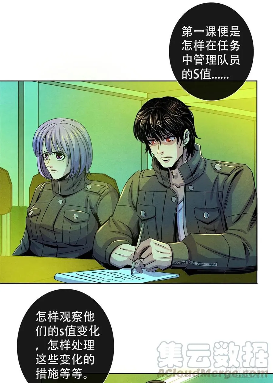 67 甘兹菲尔德实验 第16页