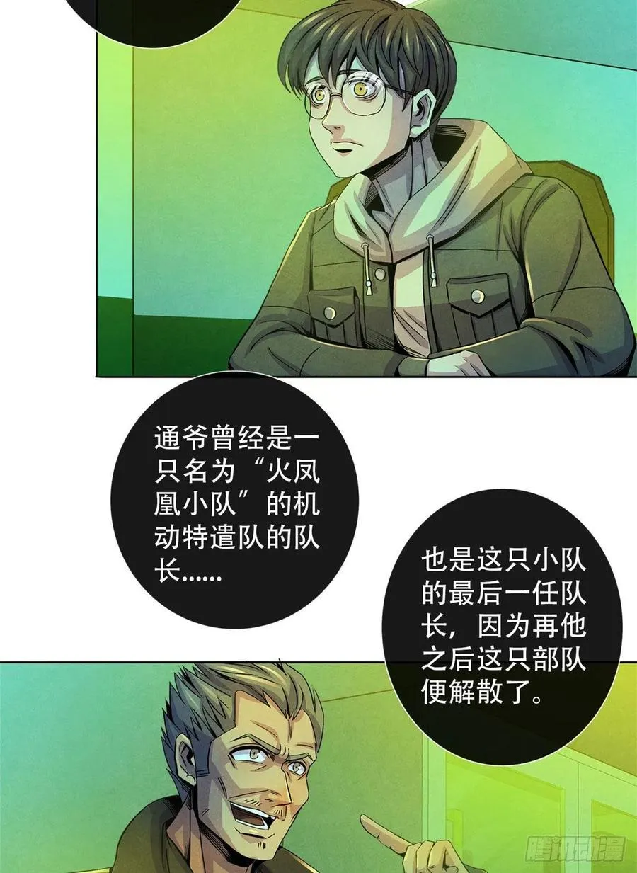 67 甘兹菲尔德实验 第17页
