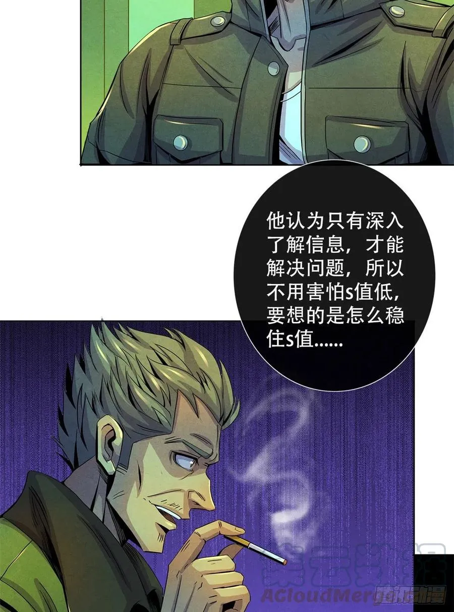 67 甘兹菲尔德实验 第19页