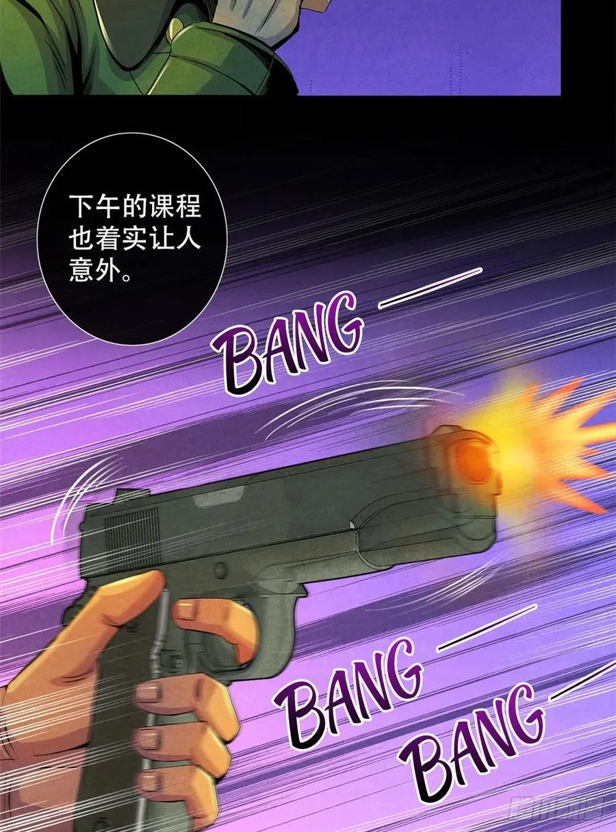 67 甘兹菲尔德实验 第20页