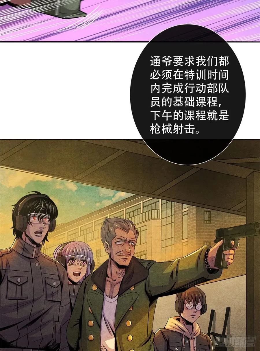 67 甘兹菲尔德实验 第21页