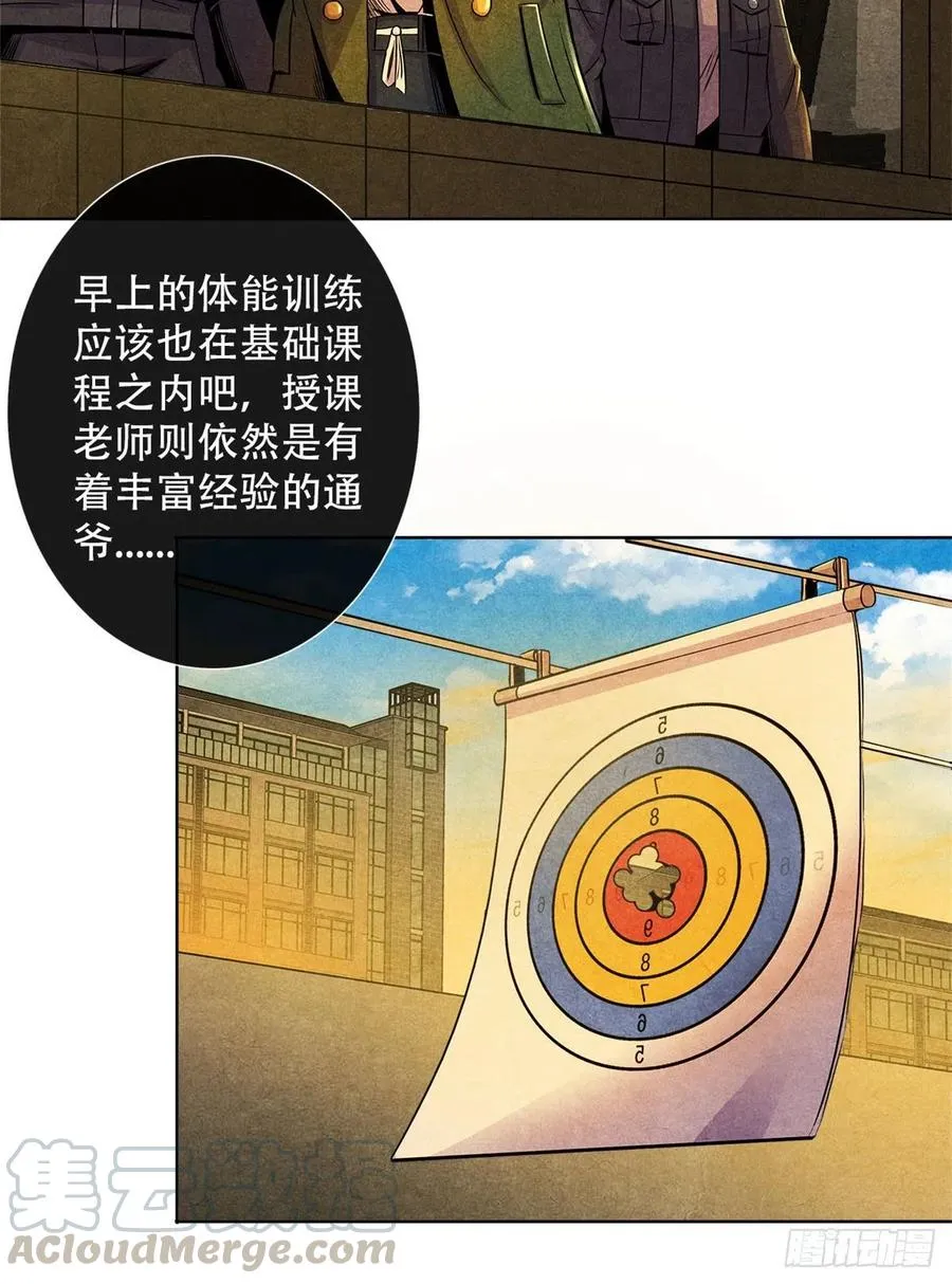 67 甘兹菲尔德实验 第22页