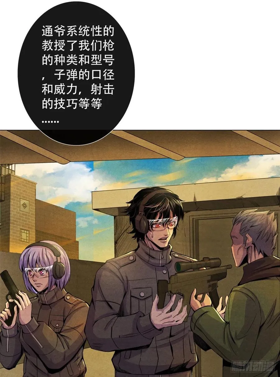 67 甘兹菲尔德实验 第23页