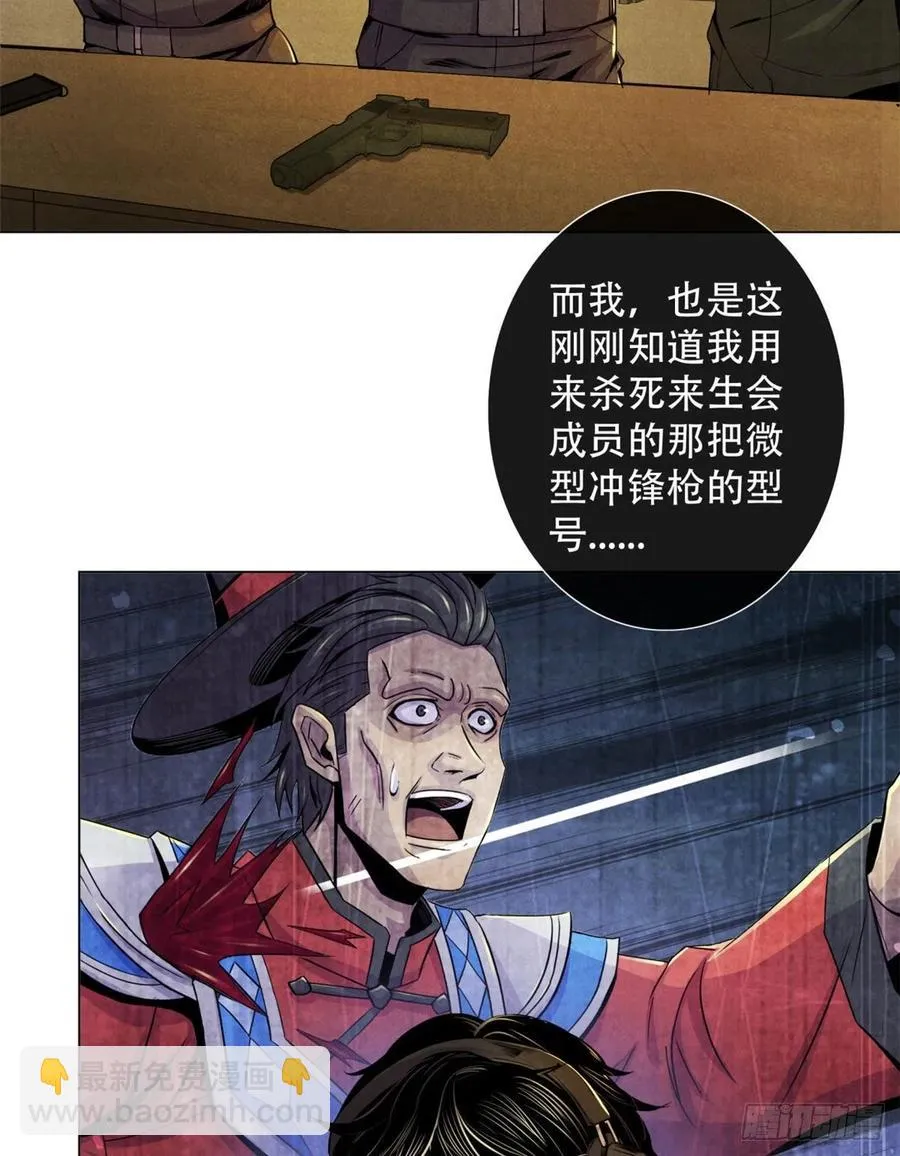 67 甘兹菲尔德实验 第24页