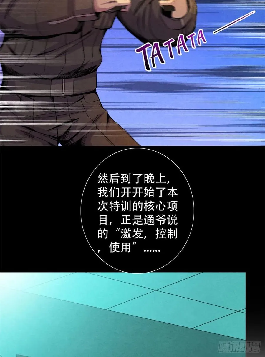 67 甘兹菲尔德实验 第26页