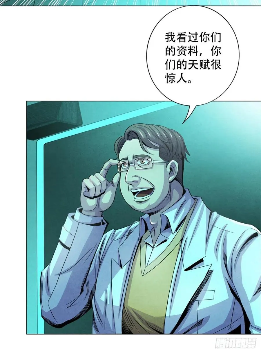 67 甘兹菲尔德实验 第29页