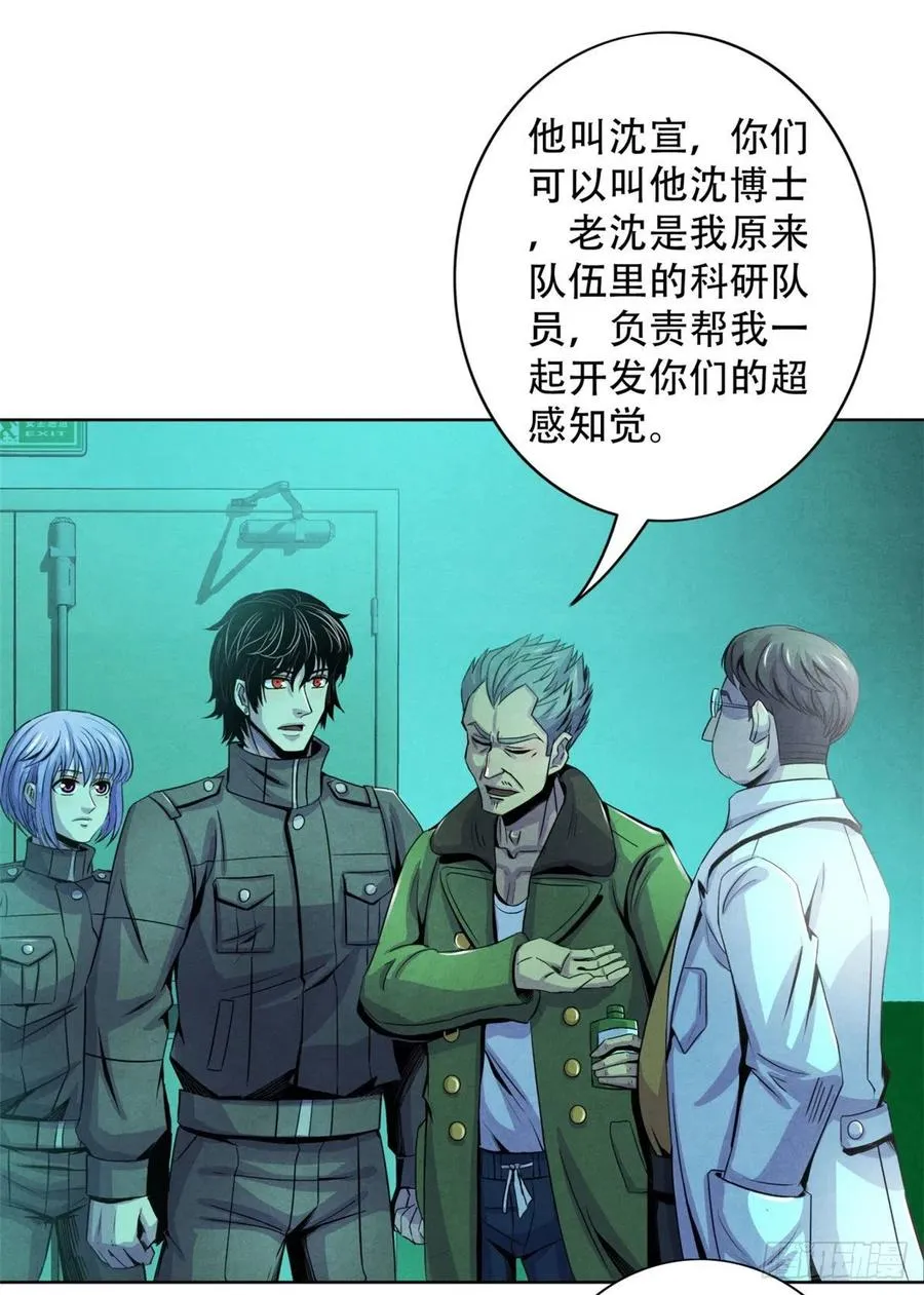 67 甘兹菲尔德实验 第30页