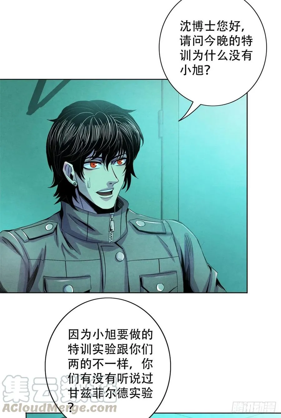 67 甘兹菲尔德实验 第31页