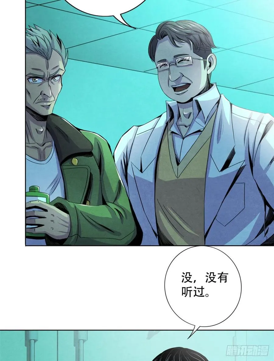 67 甘兹菲尔德实验 第32页