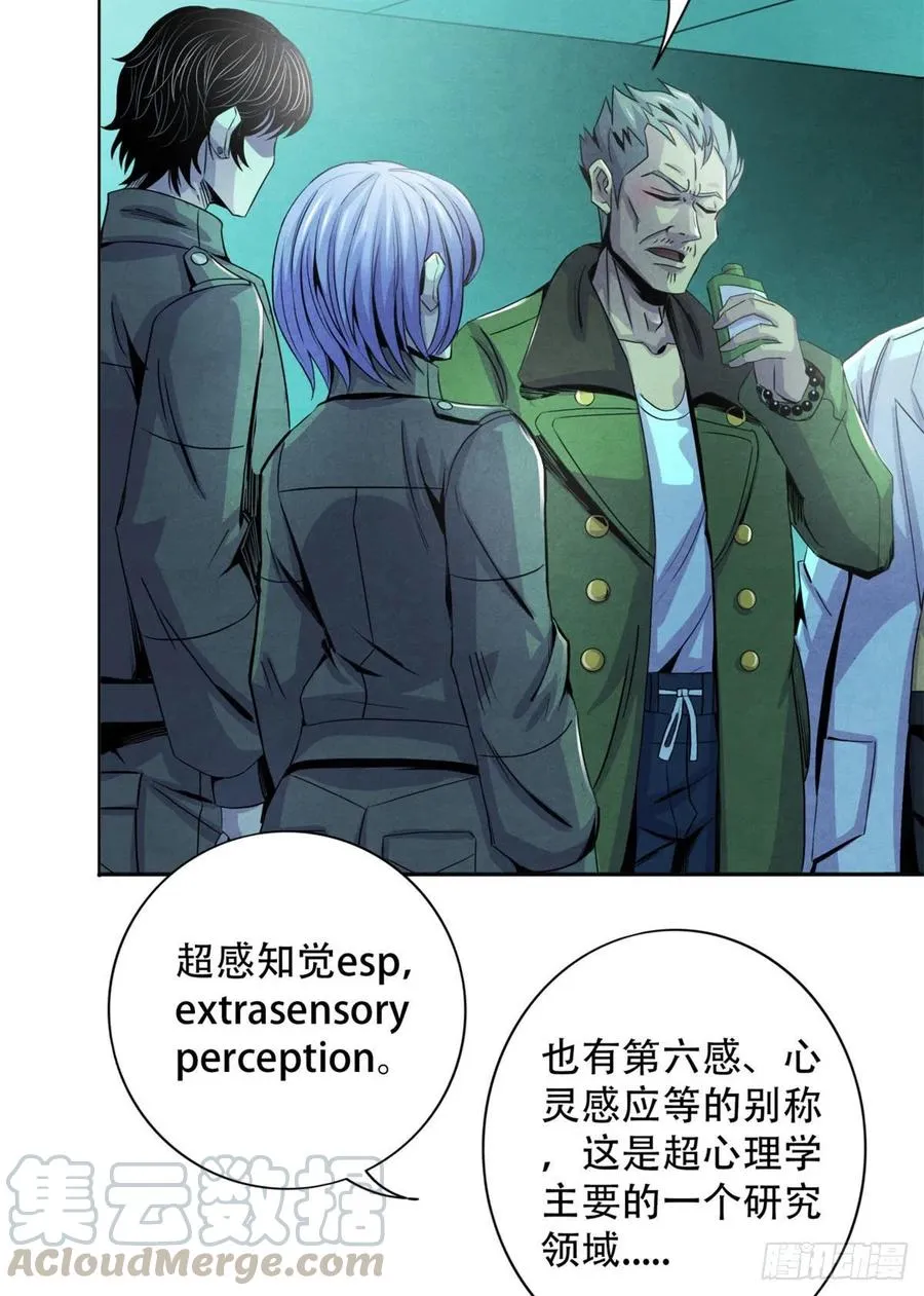 67 甘兹菲尔德实验 第34页