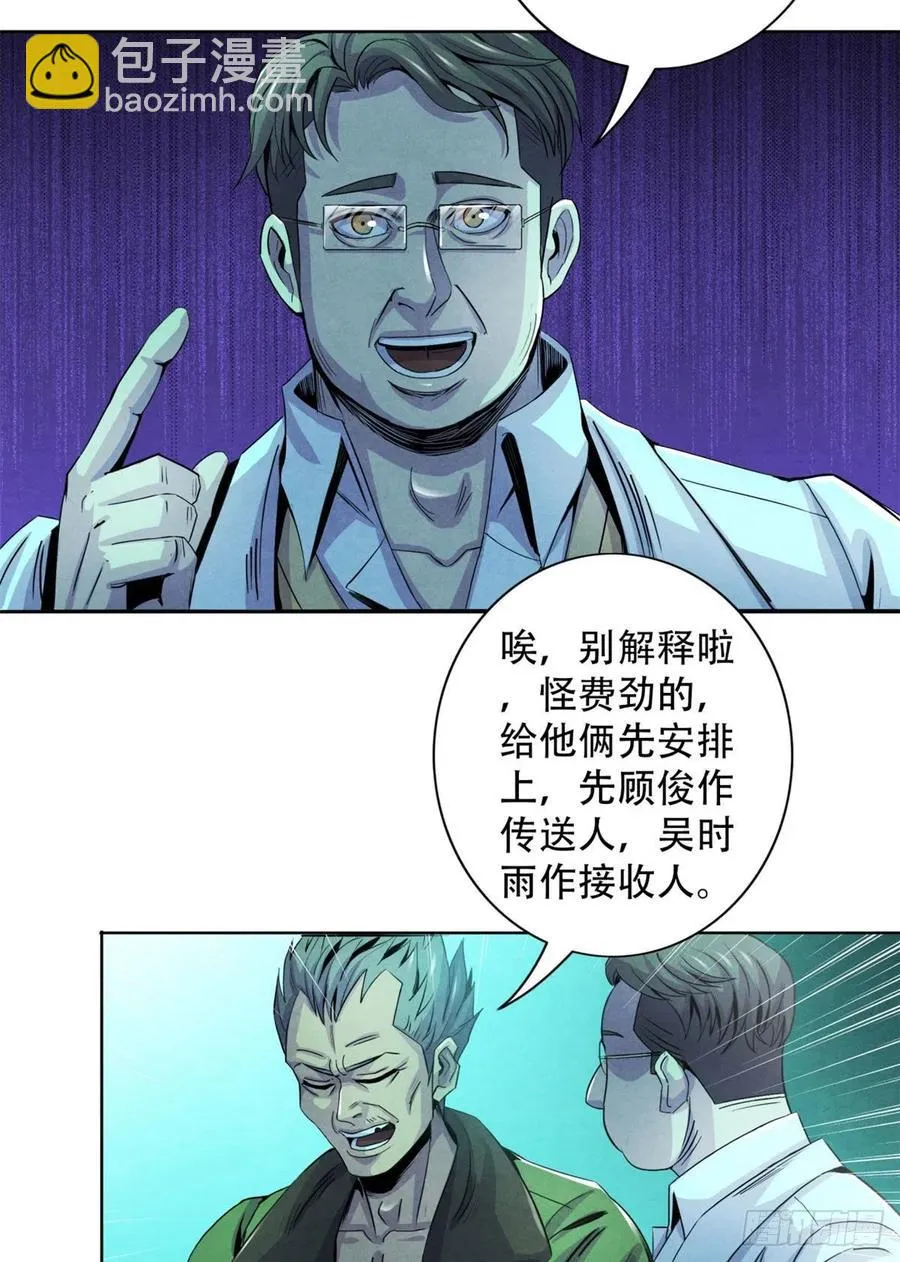67 甘兹菲尔德实验 第35页