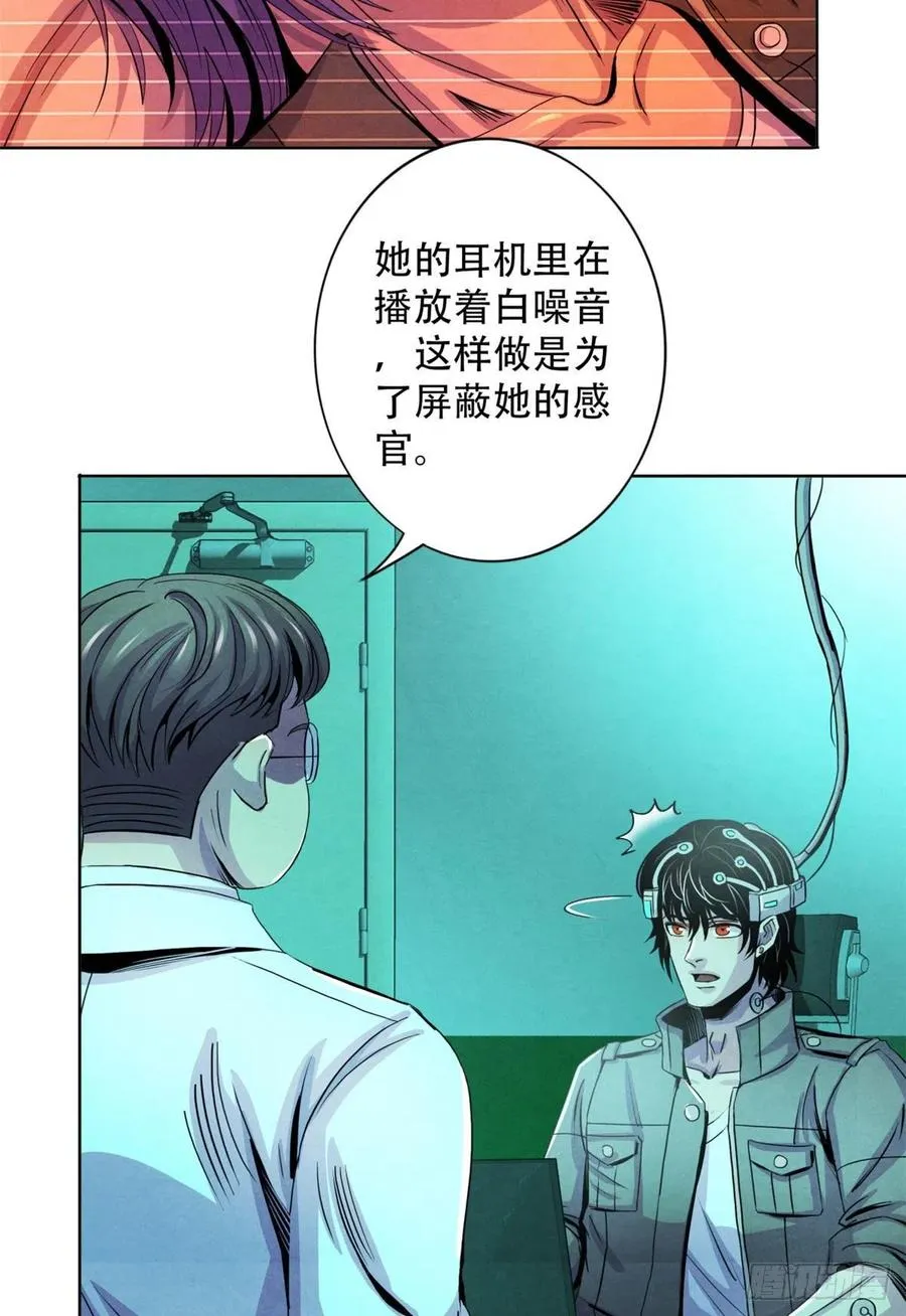 67 甘兹菲尔德实验 第39页