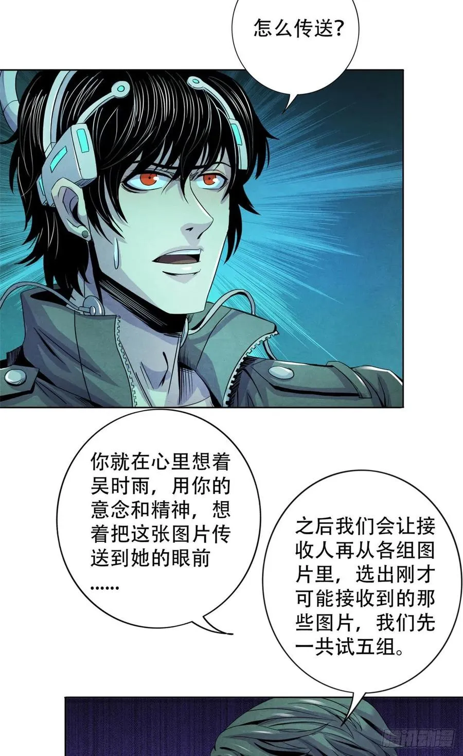 67 甘兹菲尔德实验 第41页