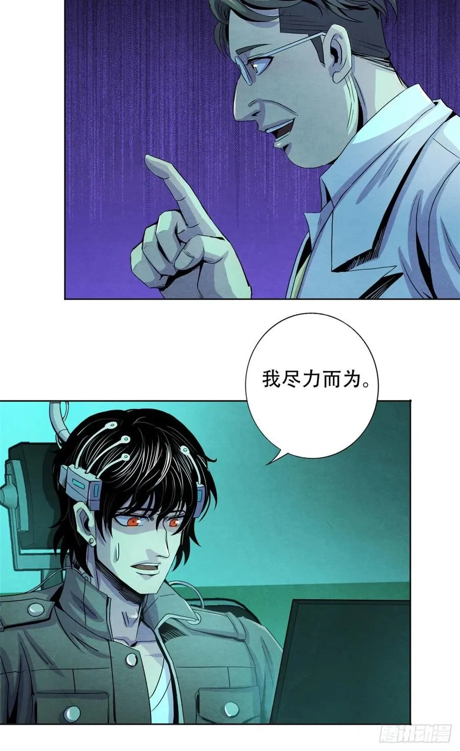 67 甘兹菲尔德实验 第42页