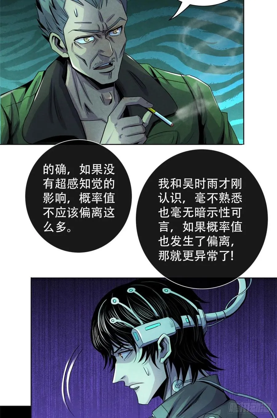 67 甘兹菲尔德实验 第44页