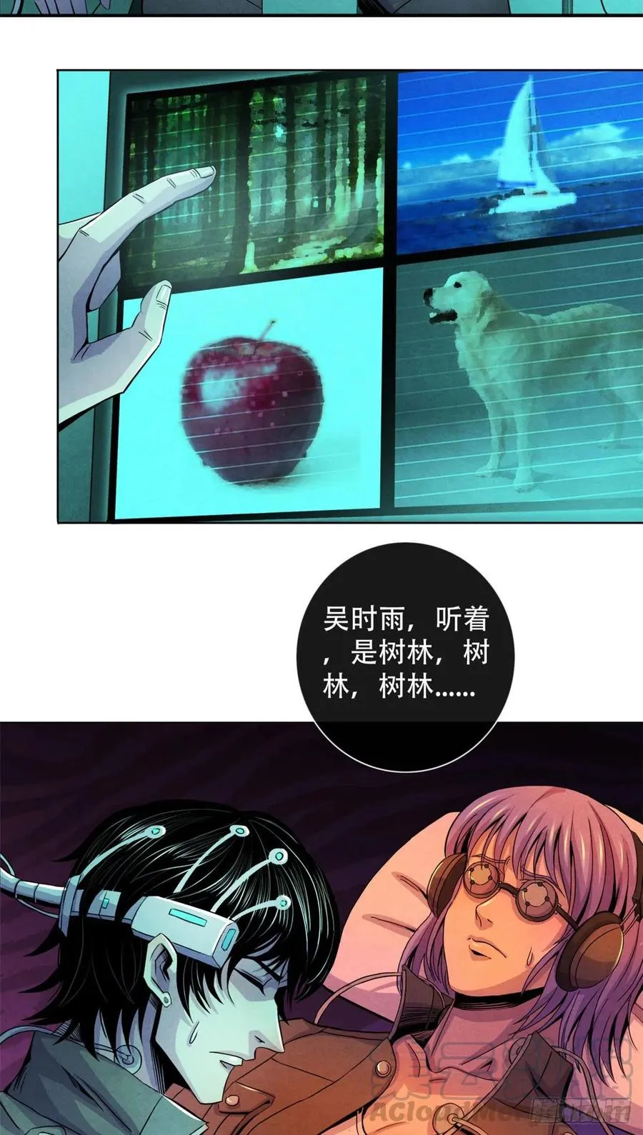 67 甘兹菲尔德实验 第46页